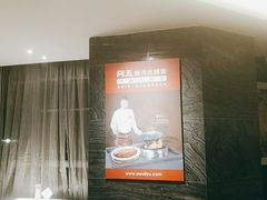 -阿五黄河大鲤鱼(纬三路店)