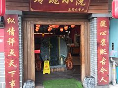-玲珑小院(杨美店)