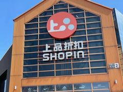 -上品折扣(回龙观店)