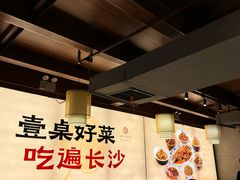 -八碗湘长沙市井菜(坡子街店)