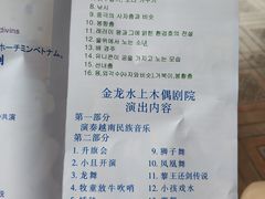 -金龙水上木偶剧院