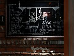 -普朗姆生蚝吧(原建国路店)