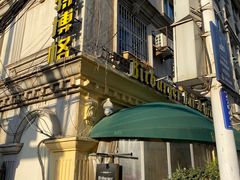 门面-碧特博格·20年品牌西餐厅(芜湖路店)