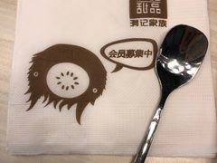 -满记甜品(无锡八佰伴店)