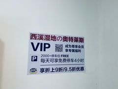 -西溪国家湿地公园-西溪天堂正门停车场