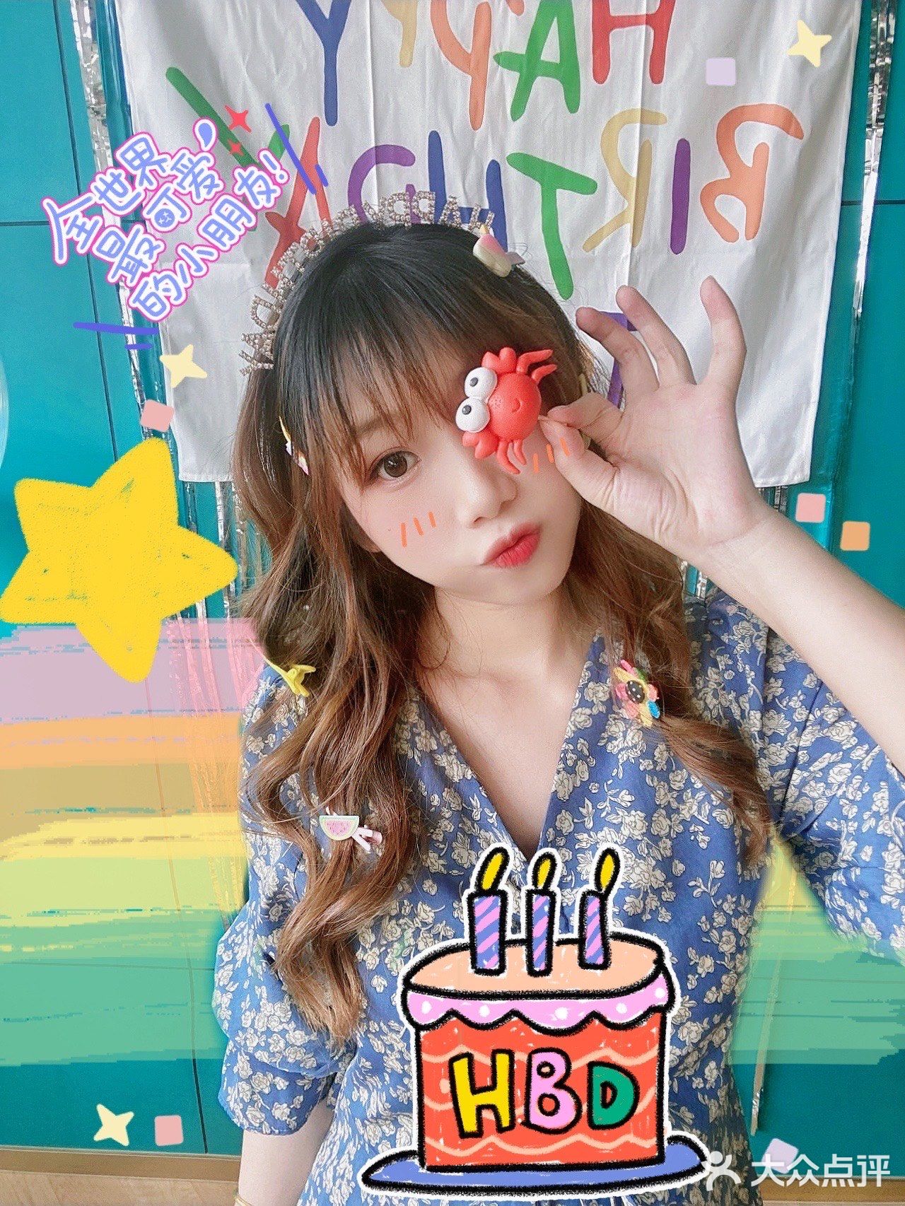 生日派对🥳 ｜ 仪式感满满的6⃣️[爱心]🈷️