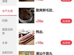 -快乐小羊·内蒙牛羊肉火锅(流花中心店)