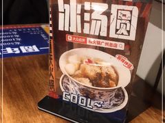 -楠火锅(广州总店)