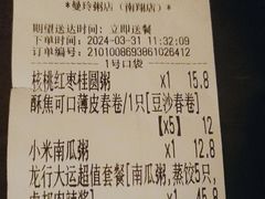 -曼玲粥店(南翔店)
