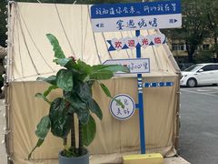 -奉天宴遇烧烤·冒锅