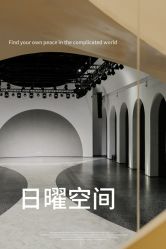-ITB摩卡艺术中心·宝宝宴·活动
