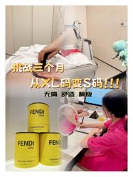 -Fundi张玉珊修身堂·indiba·BTL科技瘦身