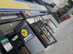 -莫朗核桃饼(虹泉路店)