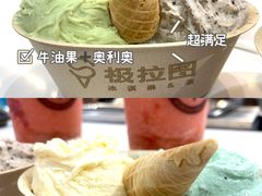 -极拉图·现制冰淇淋(大卫城店)