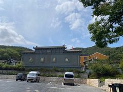 -长生素斋(普陀山店)