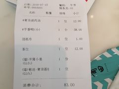 账单-莆田餐厅PUTIEN(深圳湾万象城家宴店)