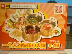 -大斌家串串火锅(马栏山店)