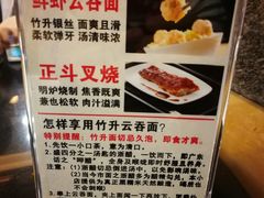 -丽的面家(多宝路店)