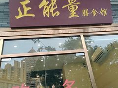 -正能量脆肉鲩火锅
