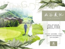 -花轿喜屋婚礼策划