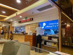 -东方饺子王(创始店)