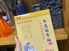 -国医整脊馆(武夷路店)