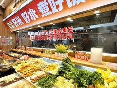 -醉人椒麻辣香锅(王府井喜悦店)