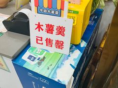 -张飞木薯羹(金鱼巷店)
