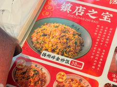 -扬二春炒饭(国庆路总店)