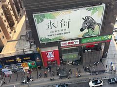 -肯德基(鲁迅路店)