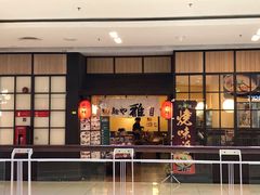 门面-Menya Miyabi Hokkaido Ramen