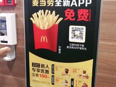 -麦当劳(一德路店)