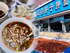 -正宗胖子抻面馆(岭东路店)