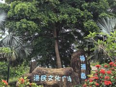 -硇洲岛旅游区