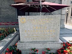 -中共二大会址纪念馆