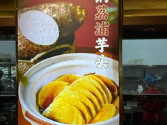 -汉·鲜味人知(陈家营店)