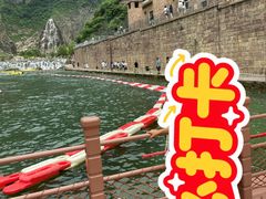 -河南宝泉旅游区