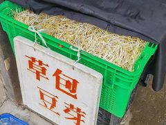 -科巷菜场