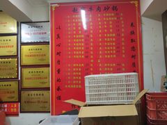 -赵家牛肉砂锅(台西三路店)