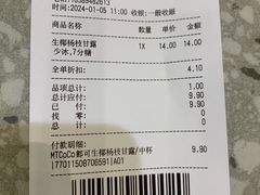 -CoCo都可(秀英万达店)