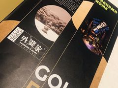 账单-金牌外婆家(万象城店)