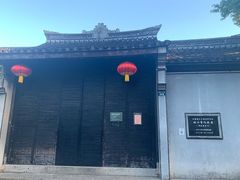 -绍兴鲁迅故里·沈园景区