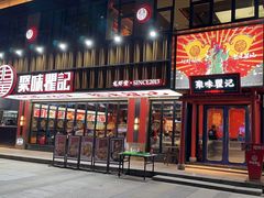 -聚味瞿记·龙虾堂(梅溪湖店)