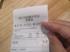 -花少爷的粥(中贸广场店)