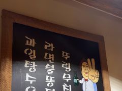 -恩你小木屋·韩式料理(假日广场店)