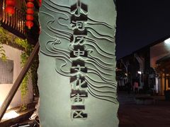 -小河直街历史文化街区