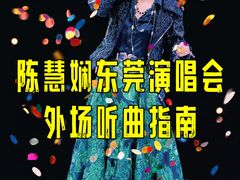 -东莞银行篮球中心