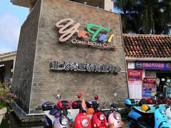 -亚龙湾亚泰商业街