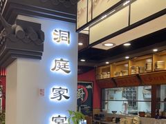 -洞庭家宴·头牌甲鱼(广渠门店)