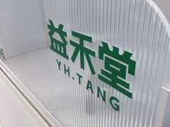 -益禾堂(南坪亿象城店)